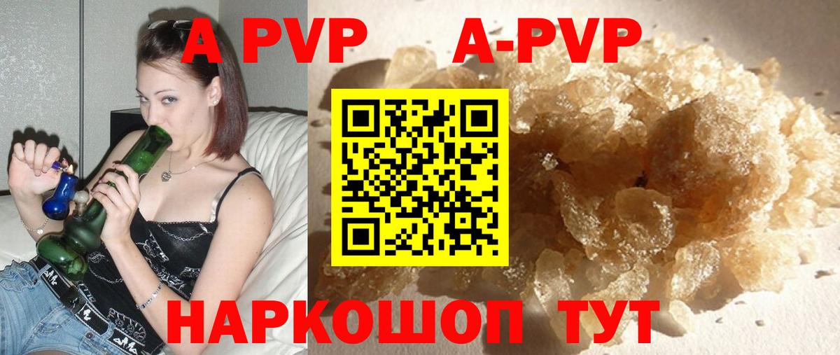 Когалым  А ПВП Соль  A PVP  А ПВП Crystall  A-PVP Crystall  Вход с VPN 