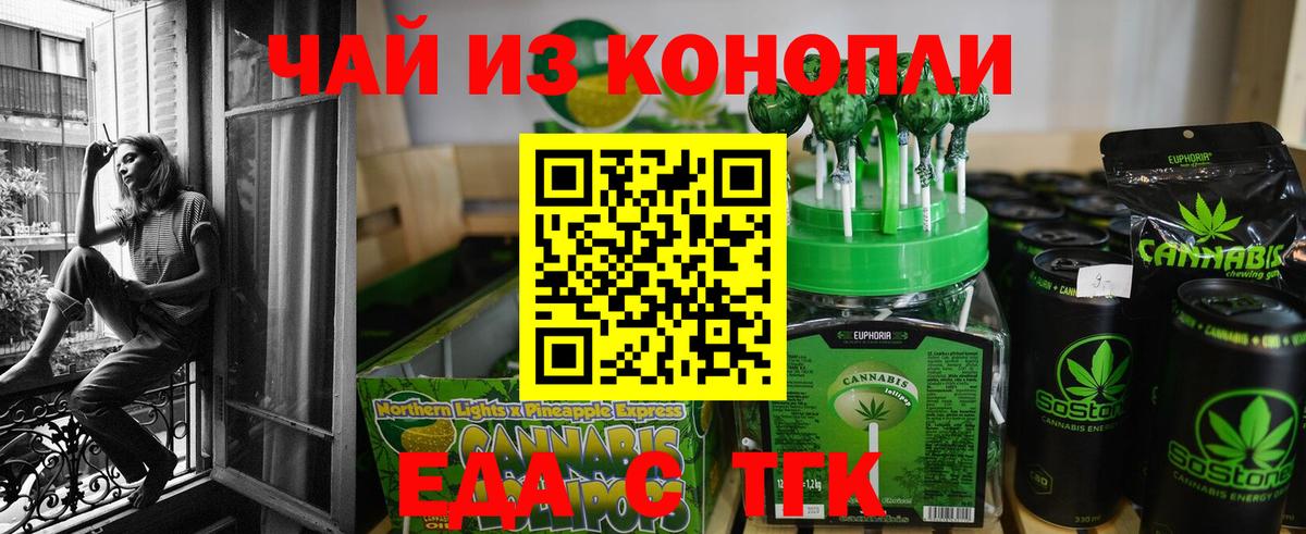 Когалым  Еда ТГК конопля  Вход с VPN 