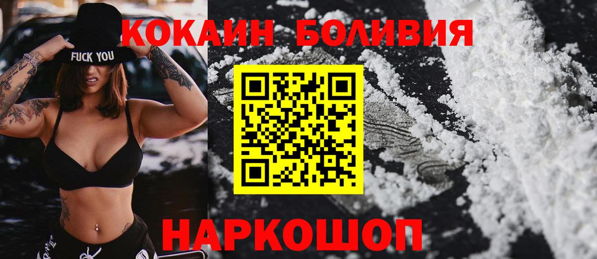Кокаин  КОКАИН 97%  Когалым  Вход с VPN  Cocaine VHQ 