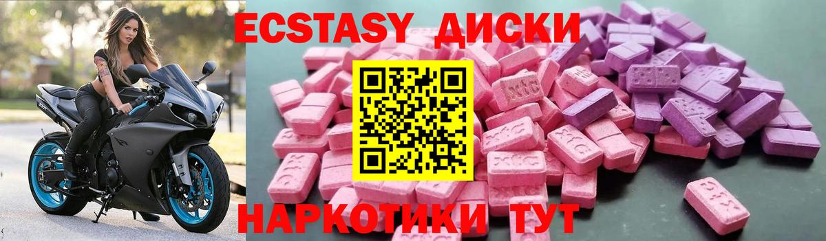 Экстази  Ecstasy DUBAI  Экстази MDMA  Вход с VPN  Когалым 