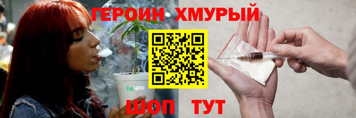 Героин Афган  Вход с VPN  ГЕРОИН  Когалым 