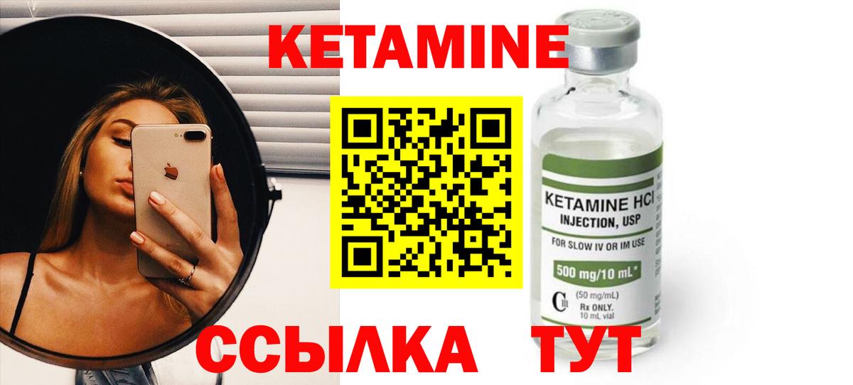 КЕТАМИН ketamine Когалым
