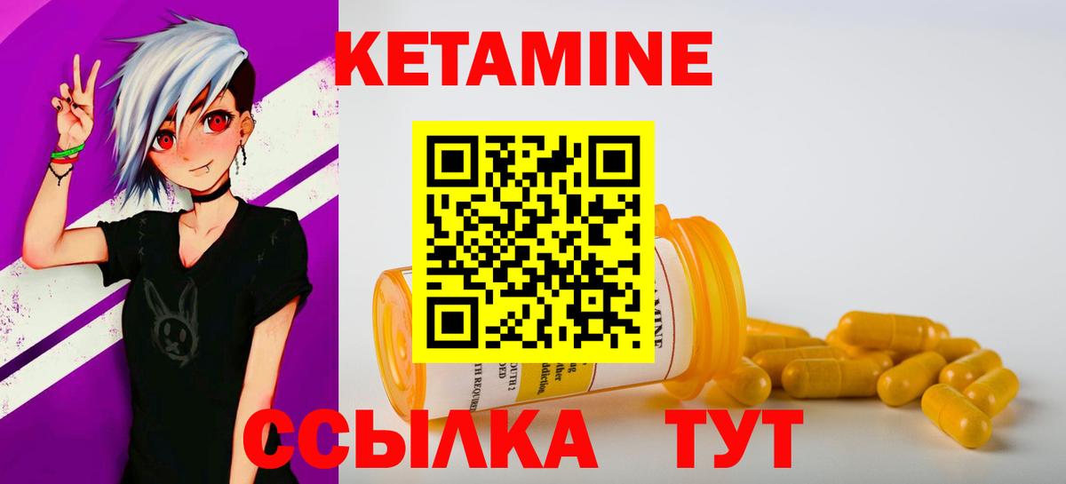Кетамин ketamine  Вход с VPN  Когалым 
