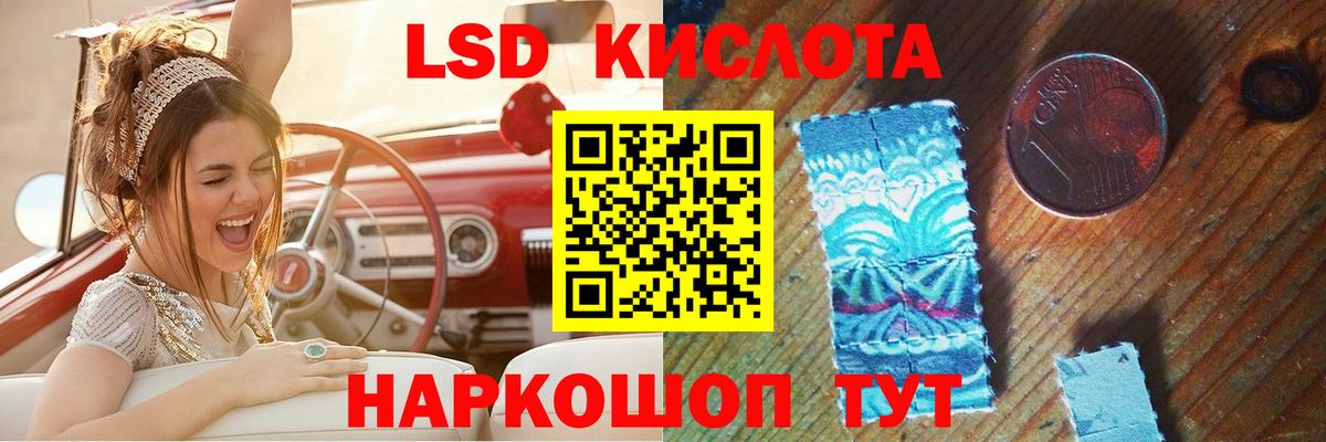 LSD-25 экстази кислота Когалым