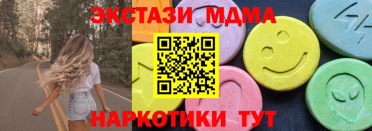 MDMA молли  Вход с VPN  MDMA Molly  Когалым 