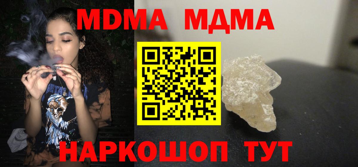 MDMA VHQ Когалым