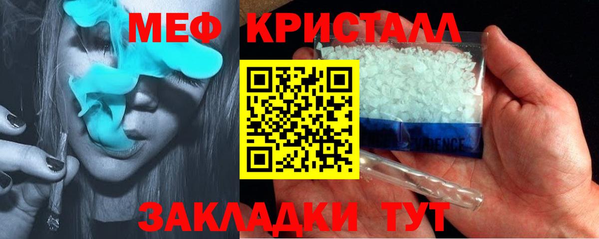 Меф мука Когалым