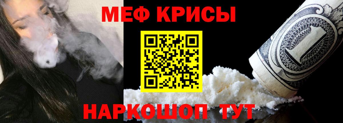 Меф мука  Меф mephedrone  Вход с VPN  Мефедрон  Когалым 