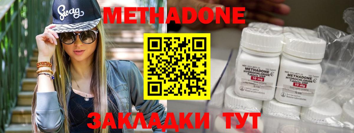 МЕТАДОН methadone  Вход с VPN  МЕТАДОН methadone  Когалым 