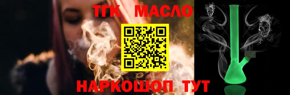 ТГК Wax Когалым